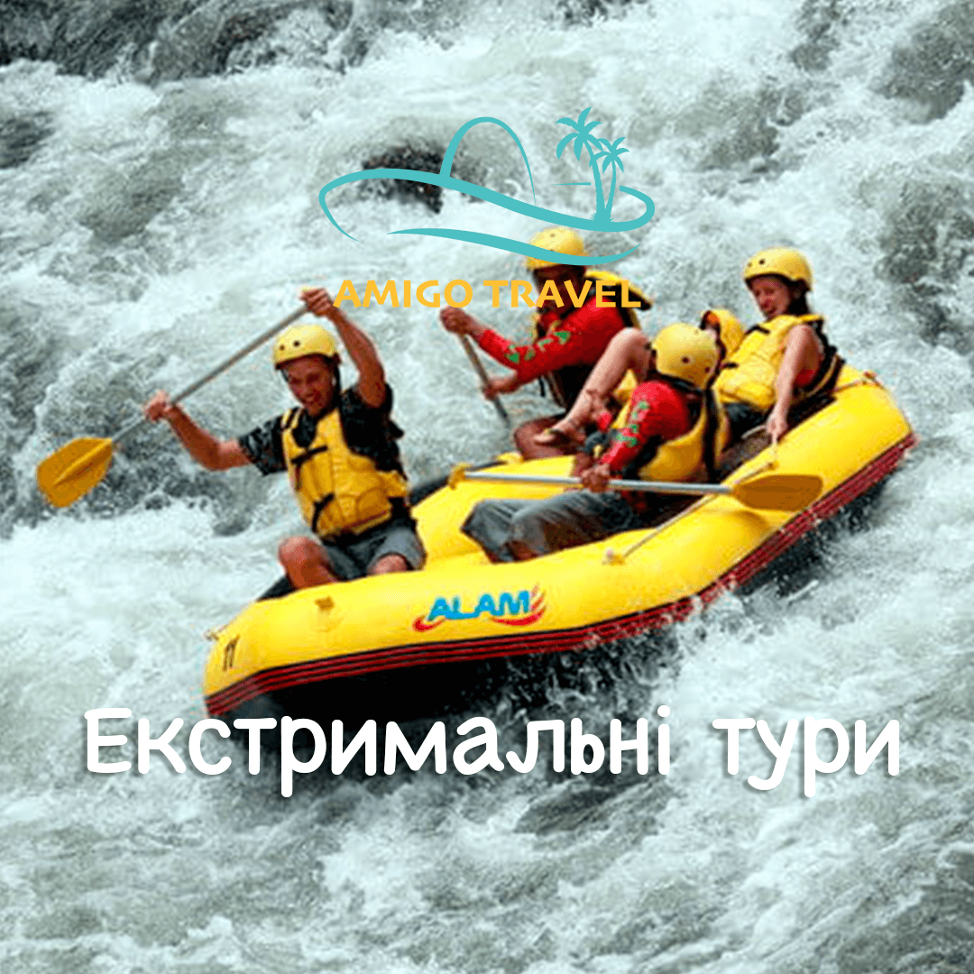 Екстремальні